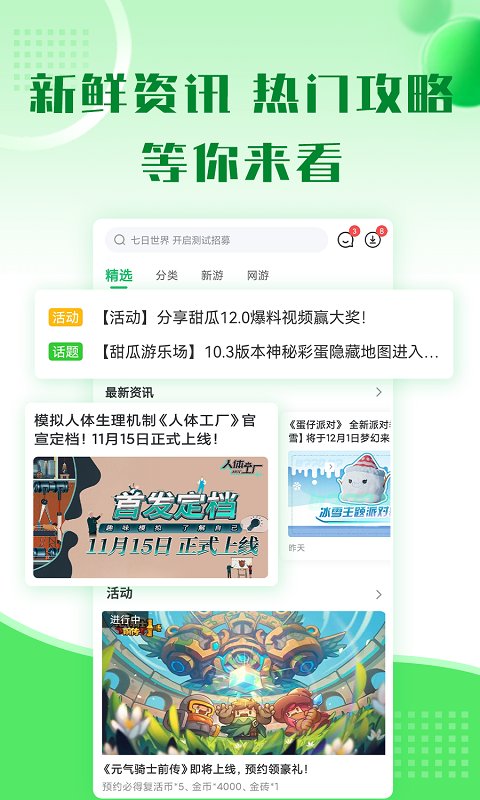 新2会员管理端皇冠欢迎您原神胡桃工具箱下载安装